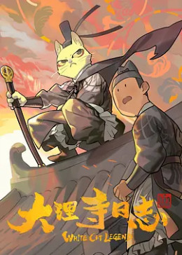 1分鐘看懂大理寺日志