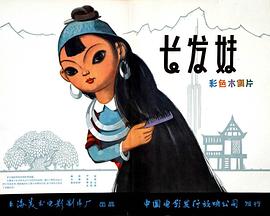 長(zhǎng)發(fā)妹